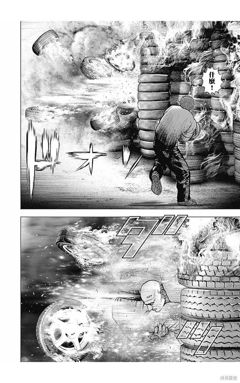 第157话 第8页