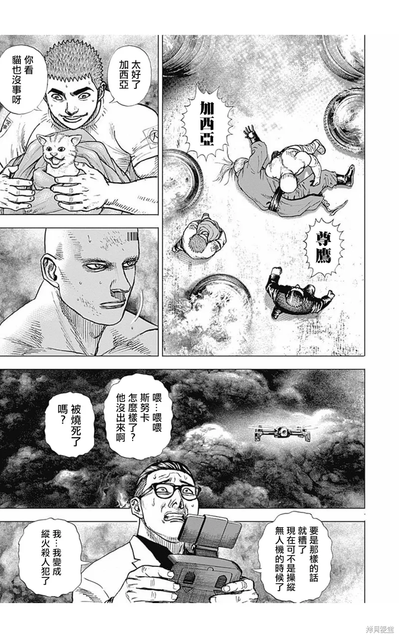 第157话 第9页