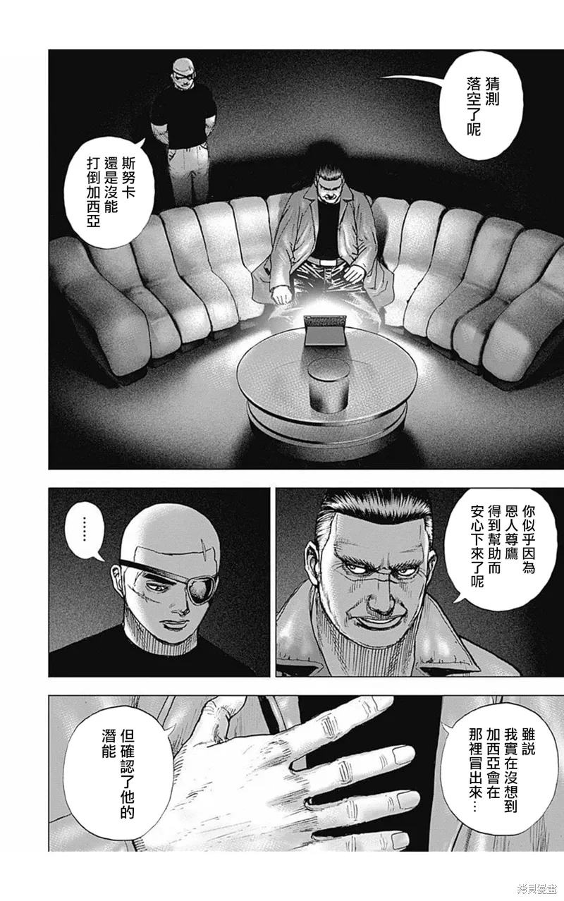 第157话 第10页