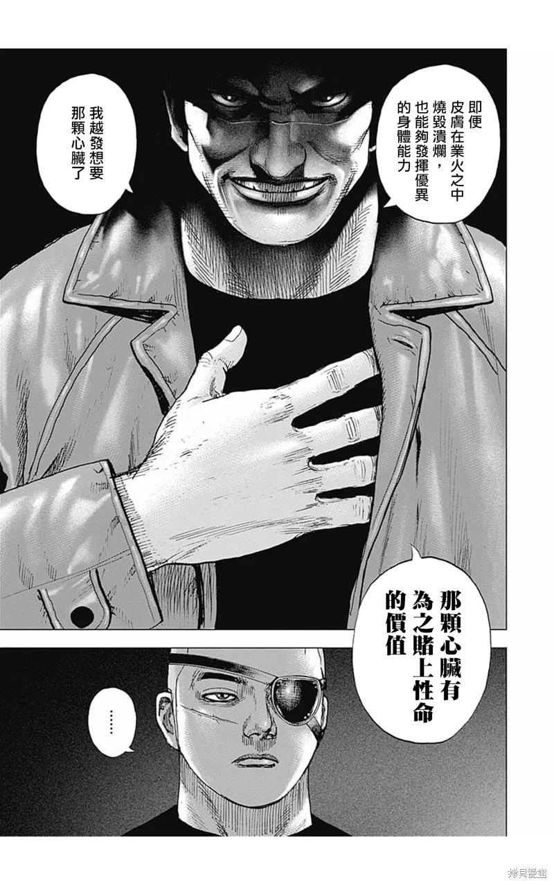 第157话 第11页