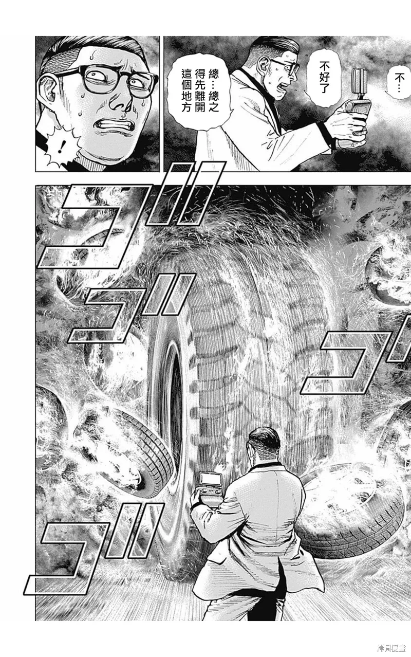 第157话 第12页