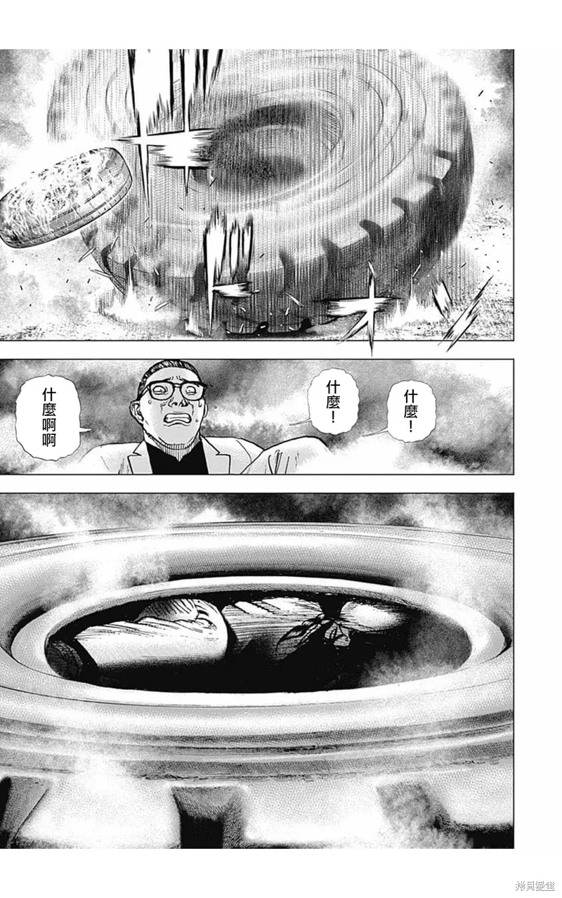 第157话 第13页