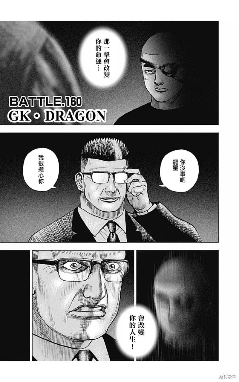第160话 第1页