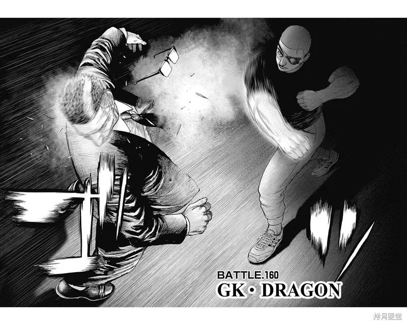 第160话 第2页