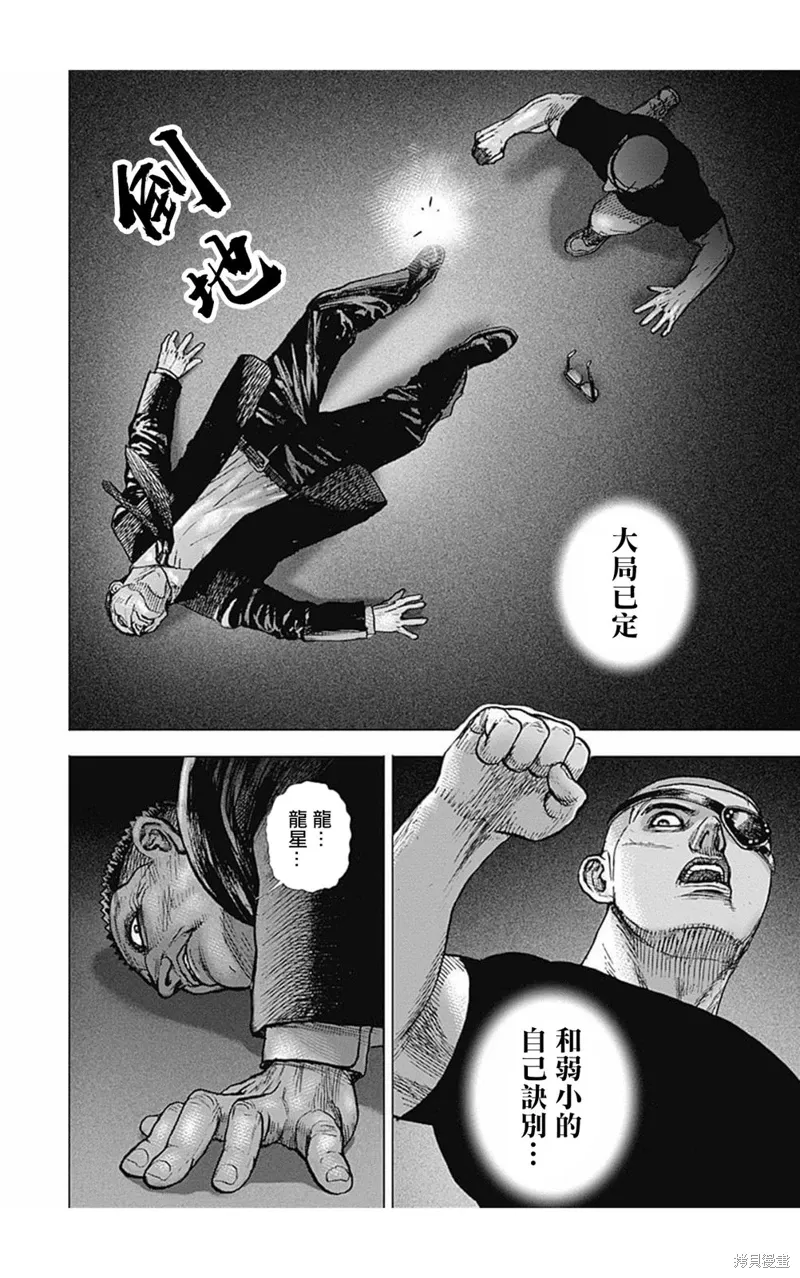 第160话 第3页
