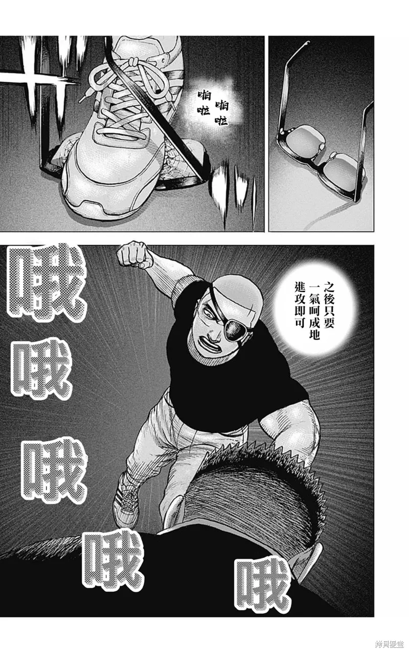 第160话 第4页