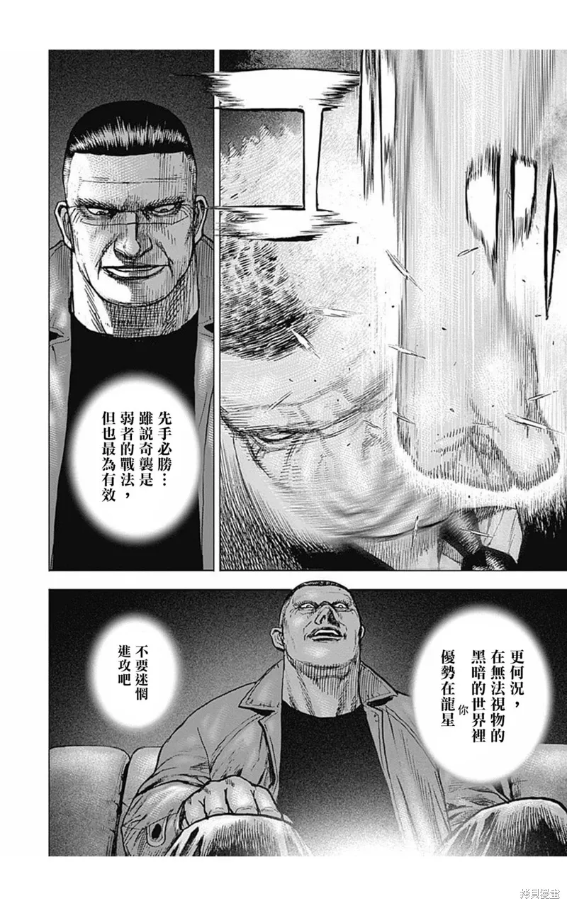 第160话 第5页