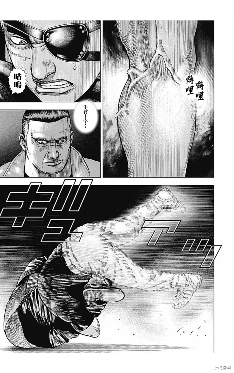 第160话 第8页