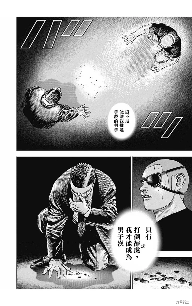 第160话 第9页