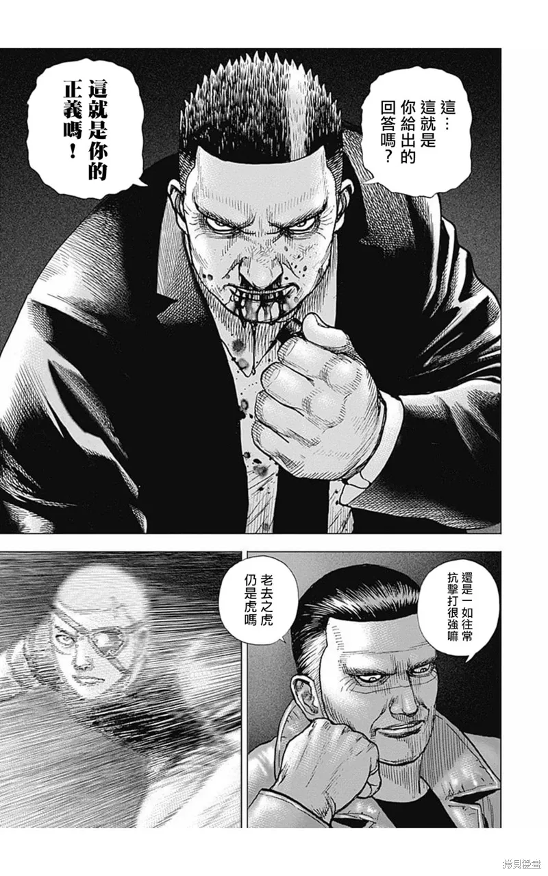 第160话 第10页