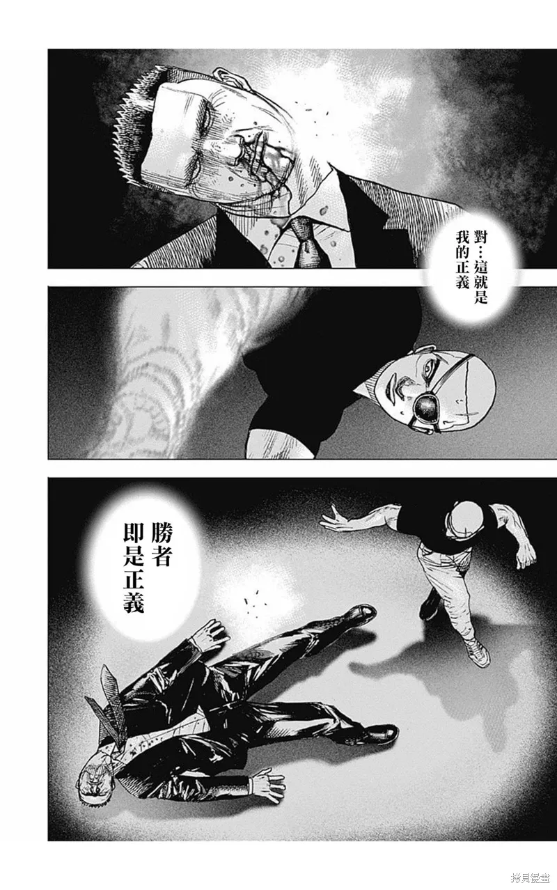 第160话 第13页