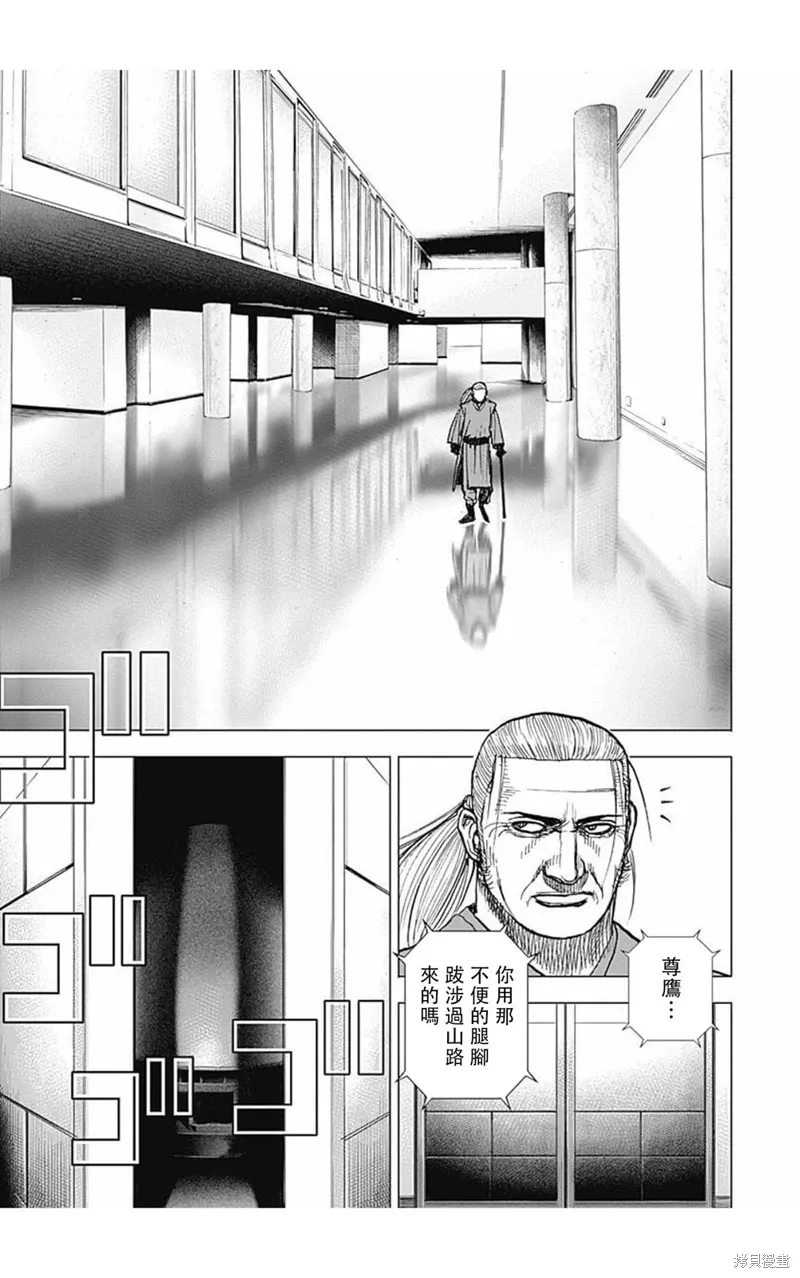 第160话 第14页