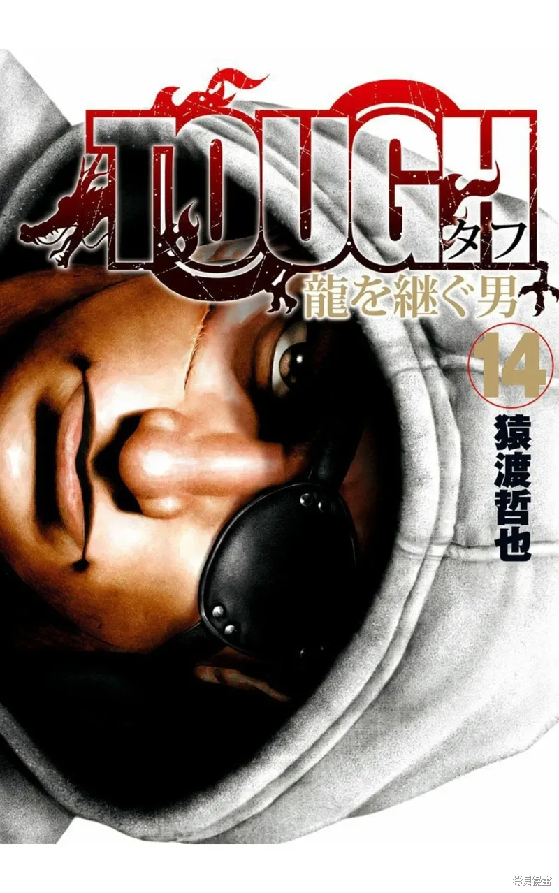 第156话 第1页