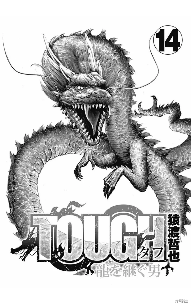 第156话 第2页