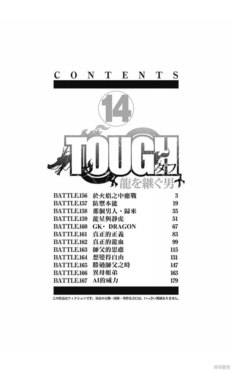 第156话 第3页