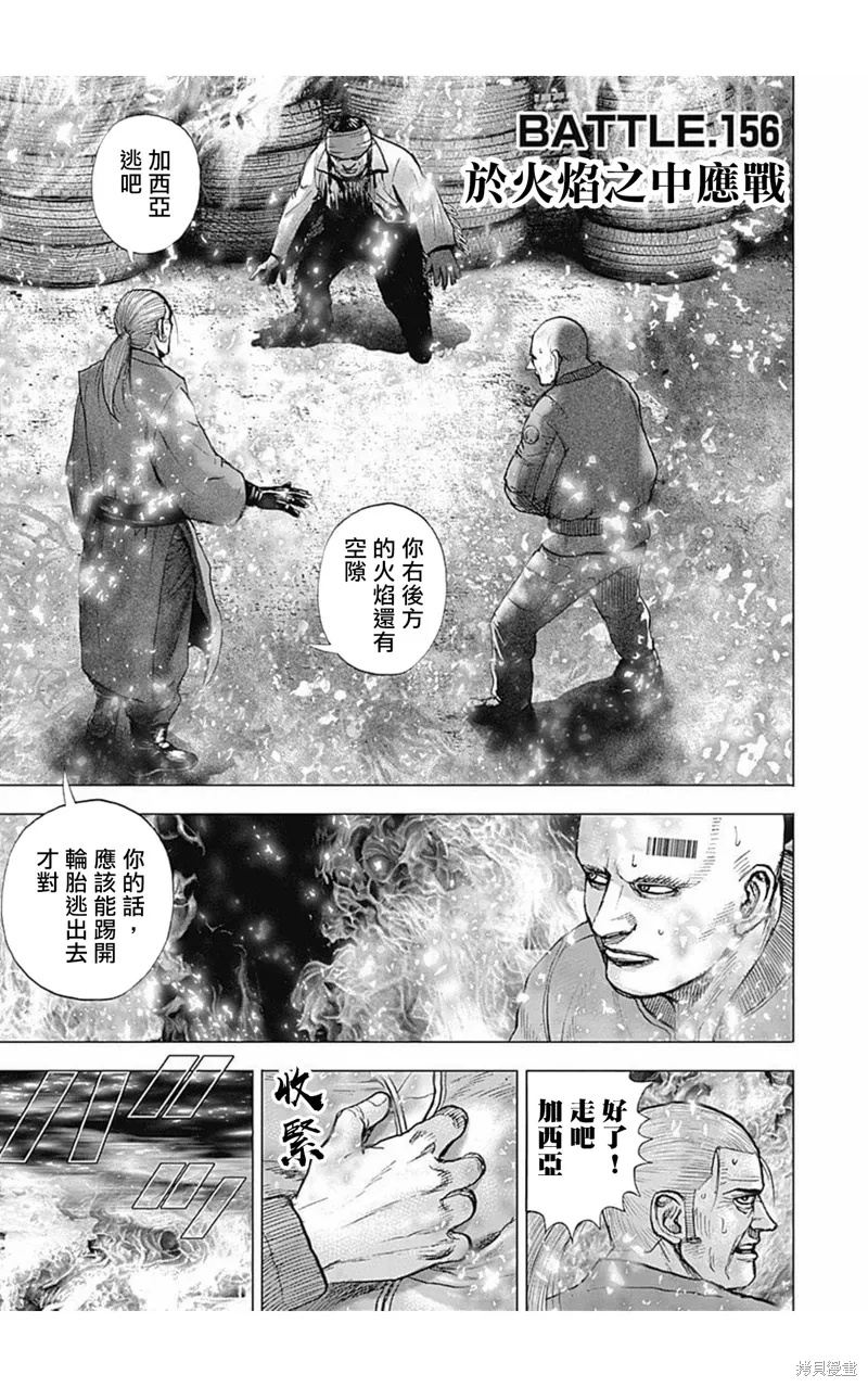 第156话 第4页