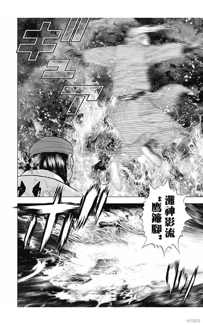 第156话 第5页