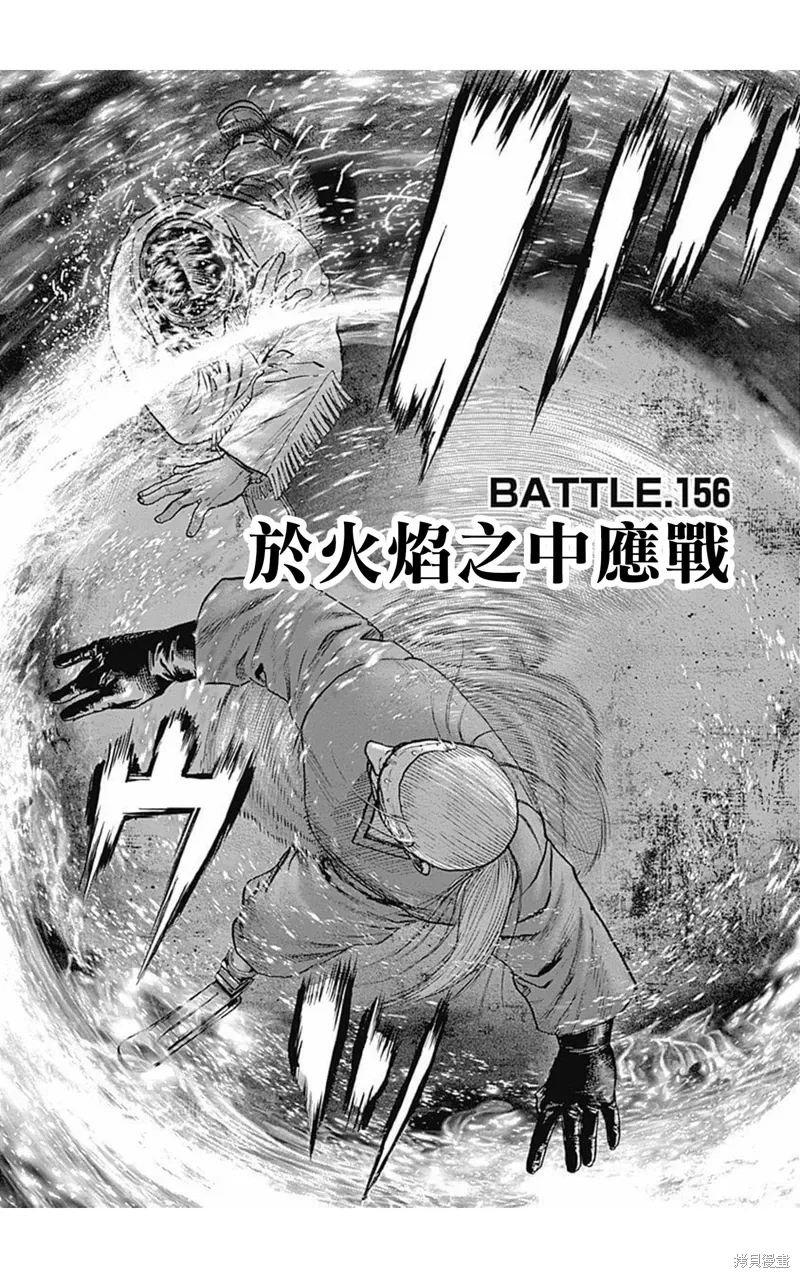 第156话 第6页