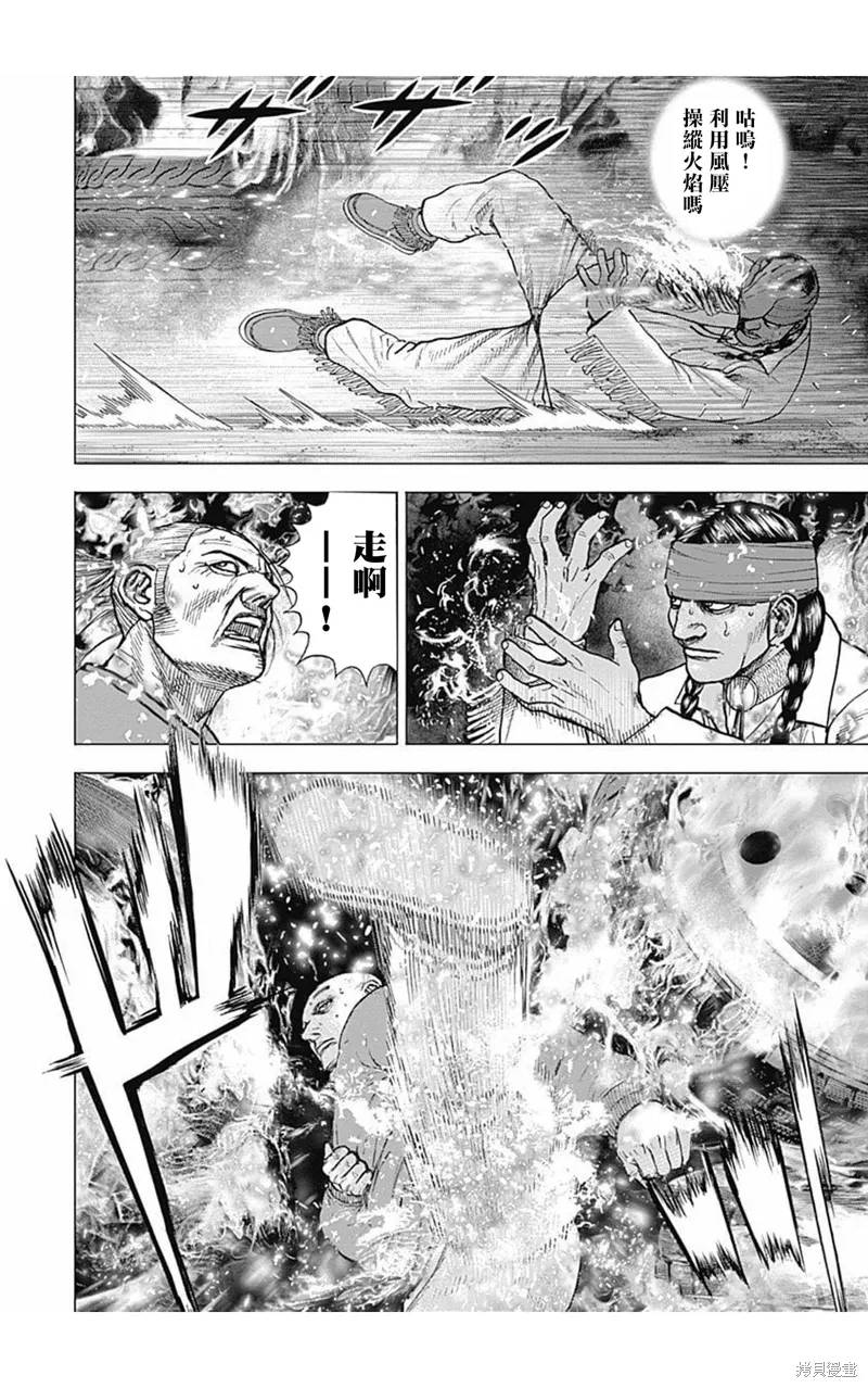第156话 第7页
