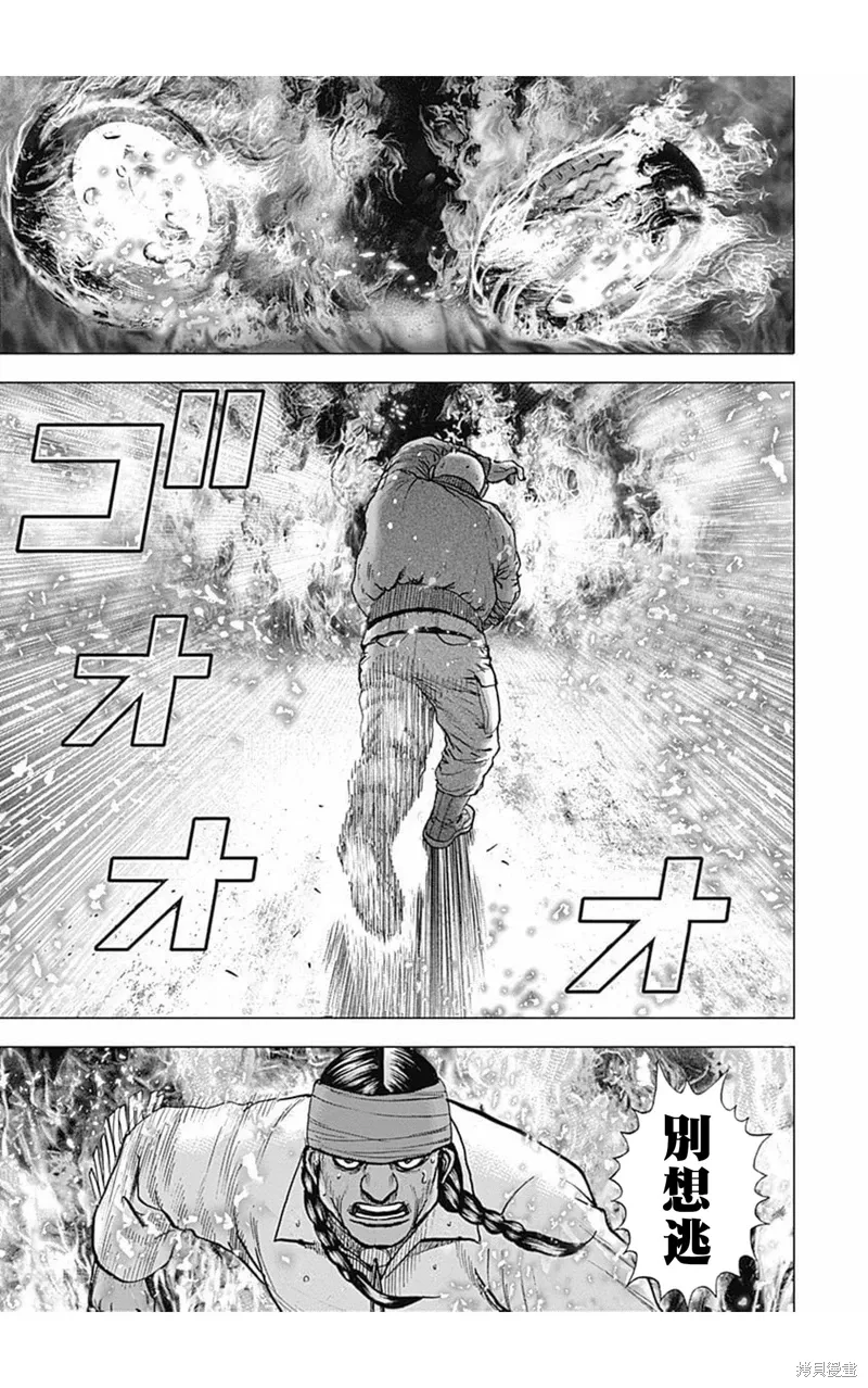 第156话 第8页