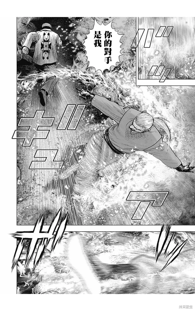 第156话 第9页