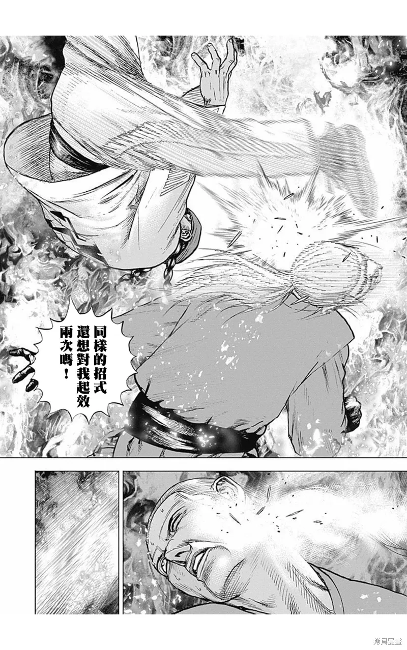 第156话 第11页