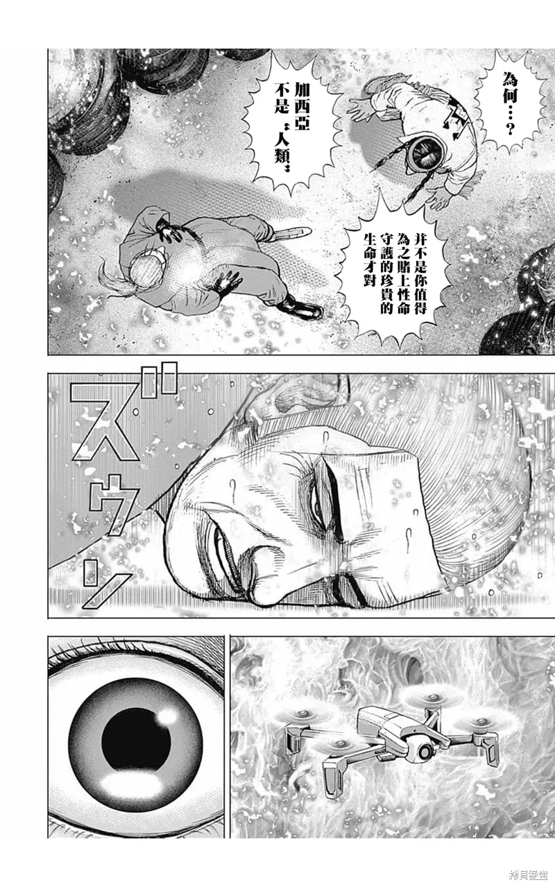 第156话 第13页