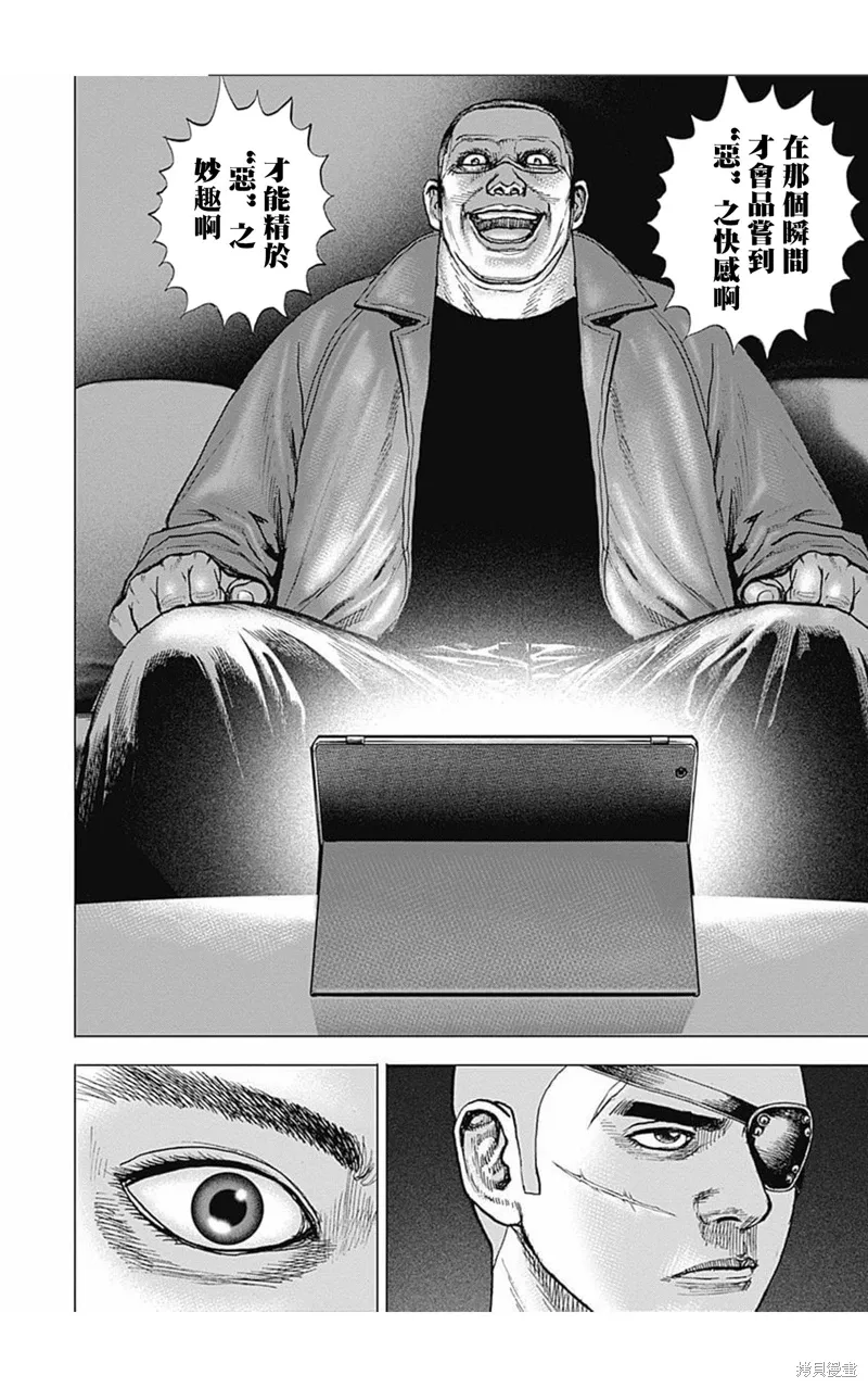 第156话 第17页