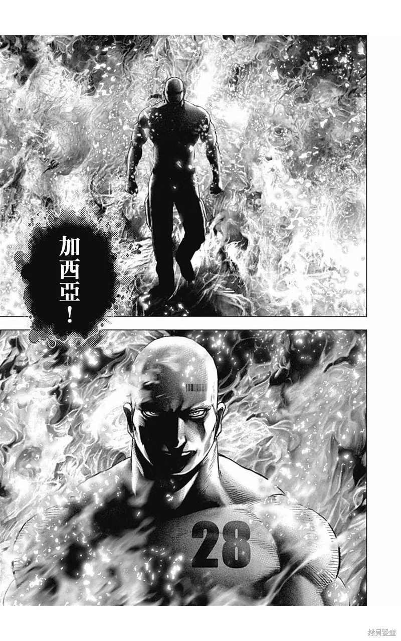 第156话 第18页