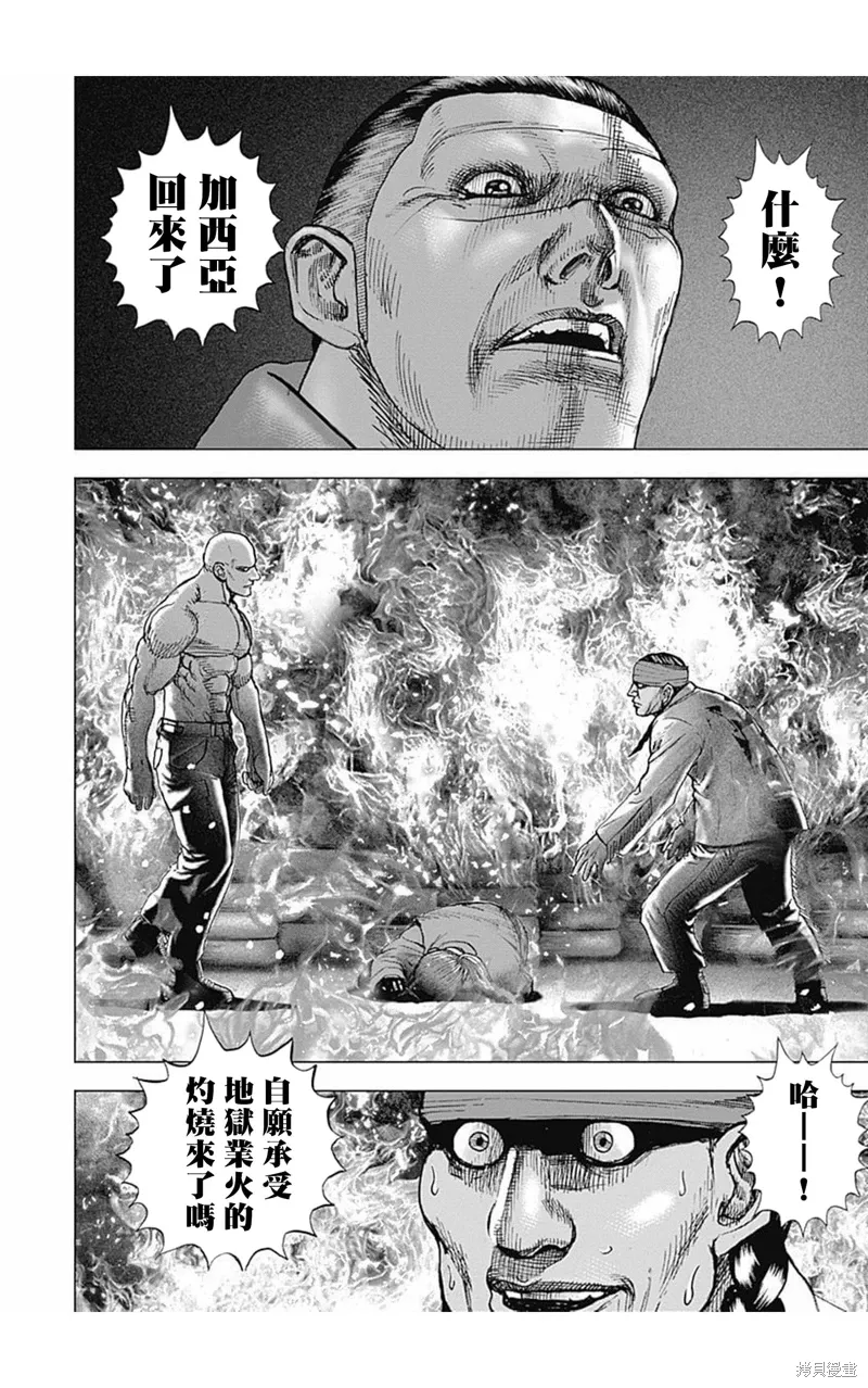 第156话 第19页