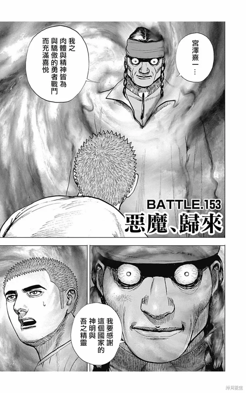 第153话 第1页