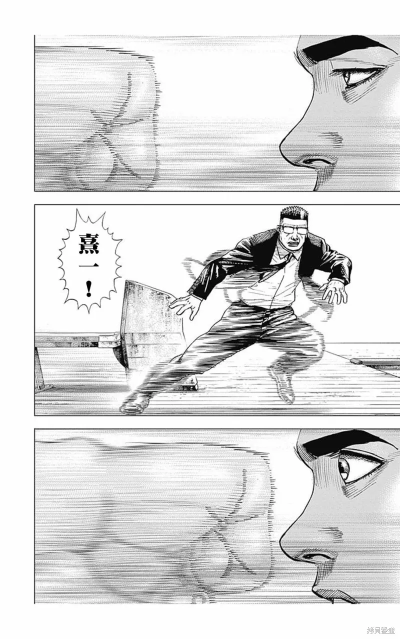 第153话 第2页