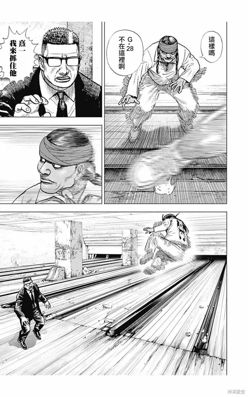 第153话 第5页