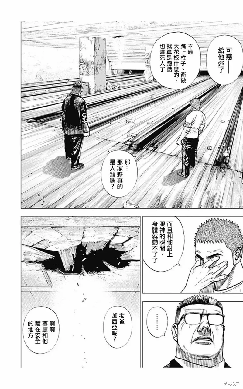 第153话 第8页
