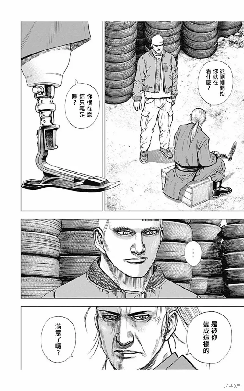 第153话 第10页