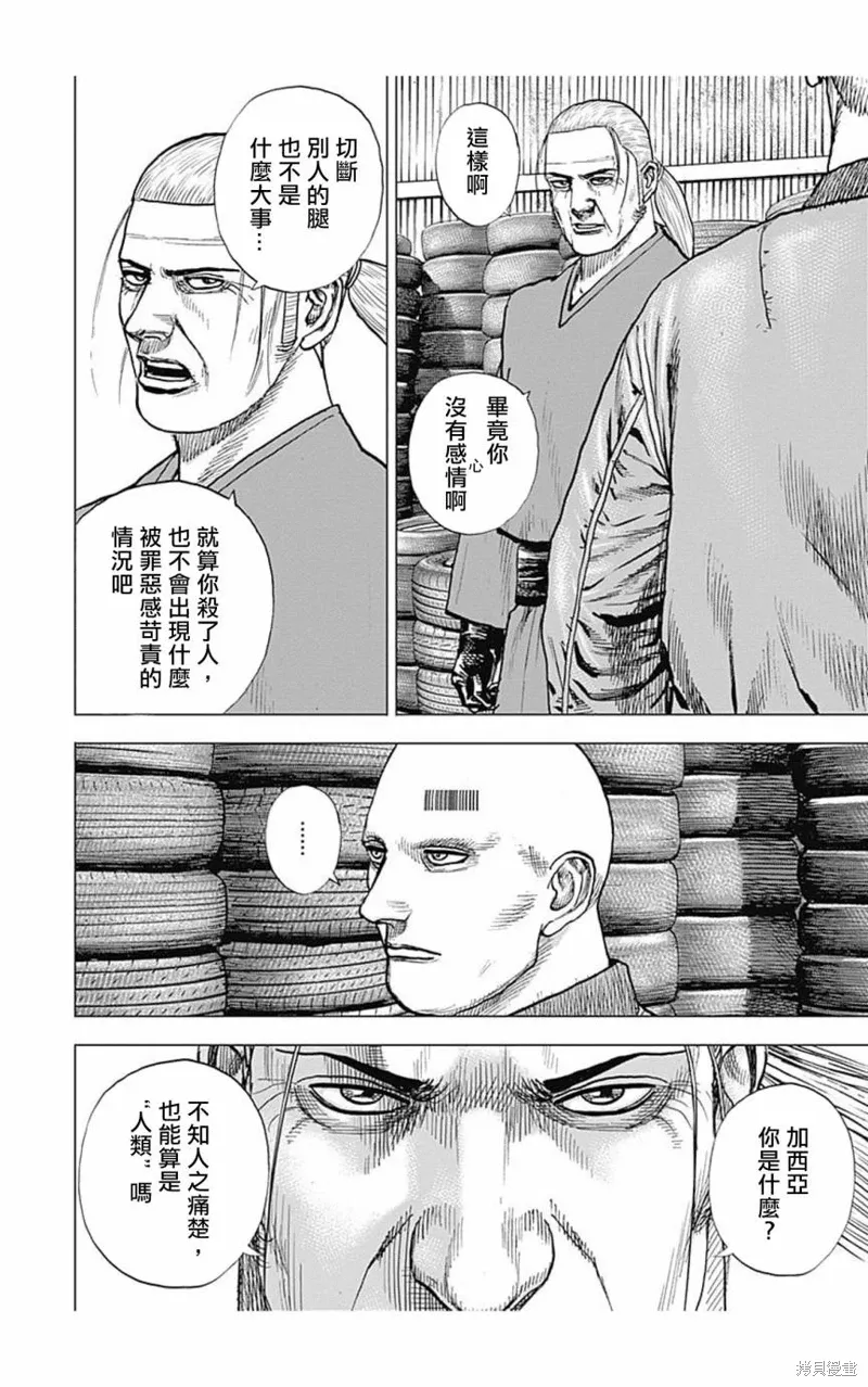 第153话 第12页