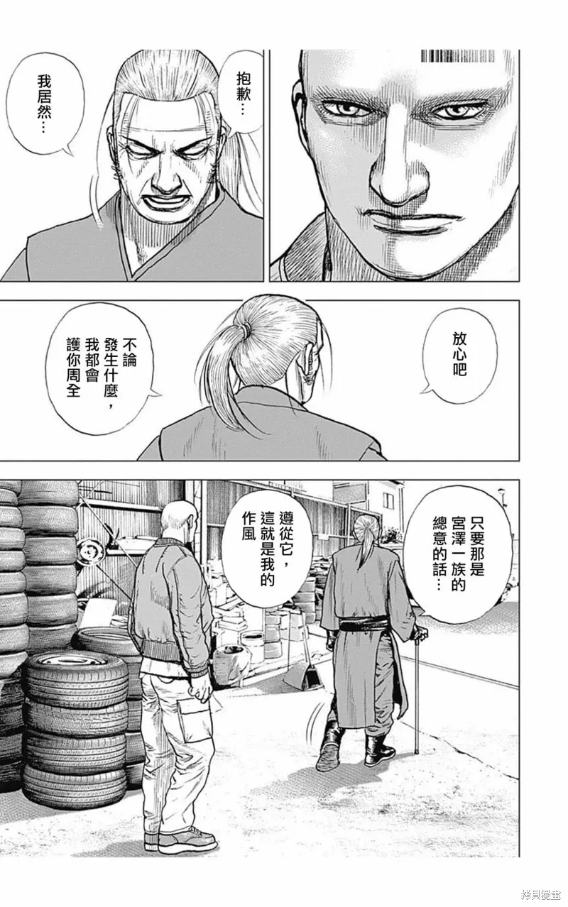 第153话 第13页