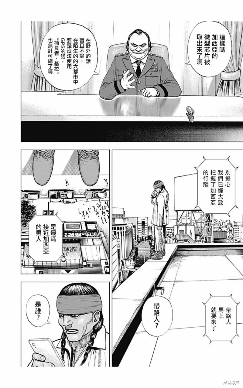 第153话 第14页