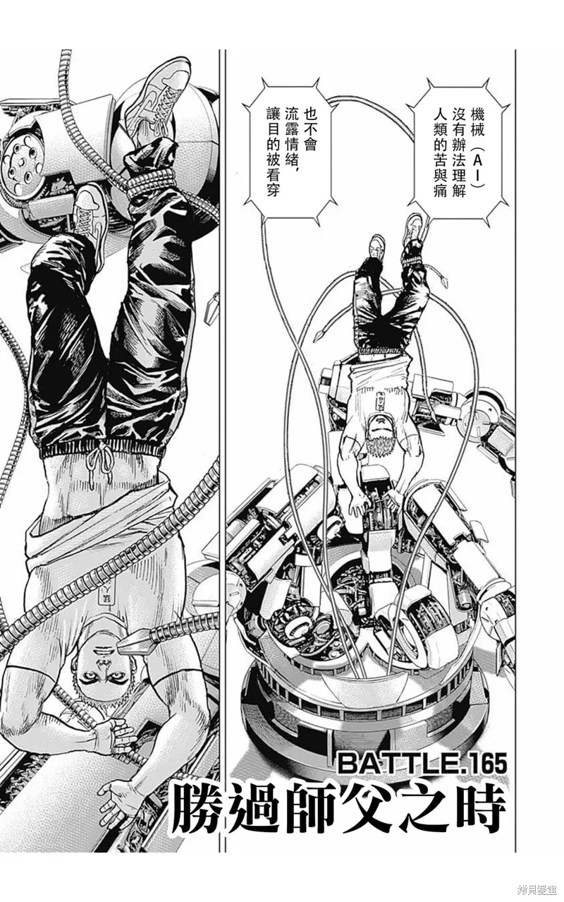 第165话 第1页
