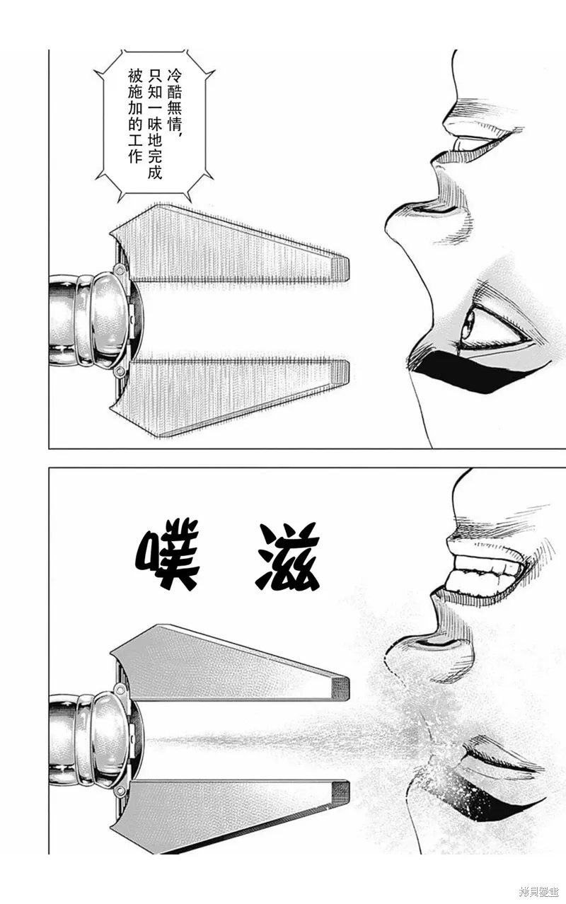 第165话 第2页