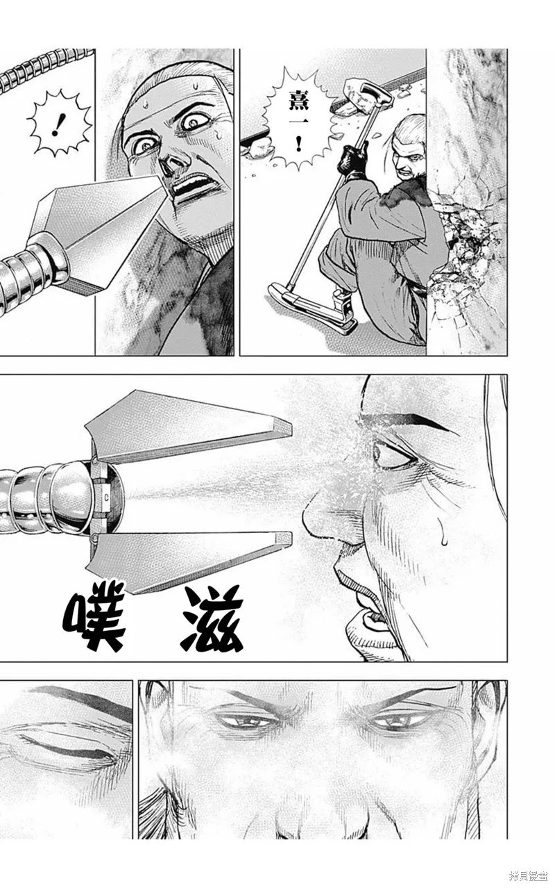 第165话 第3页