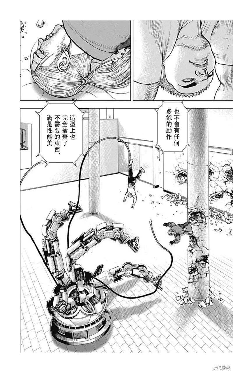 第165话 第4页