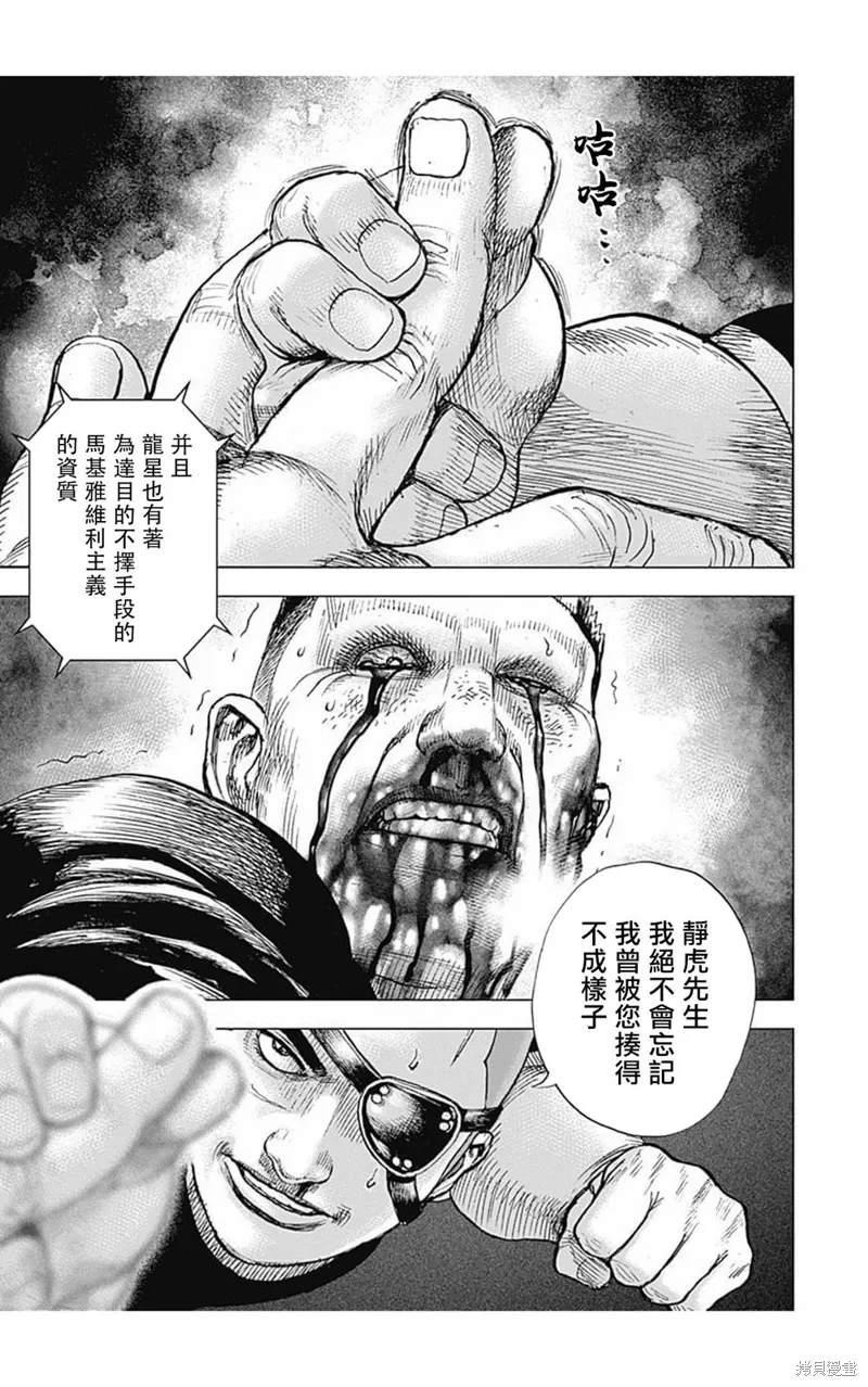 第165话 第5页