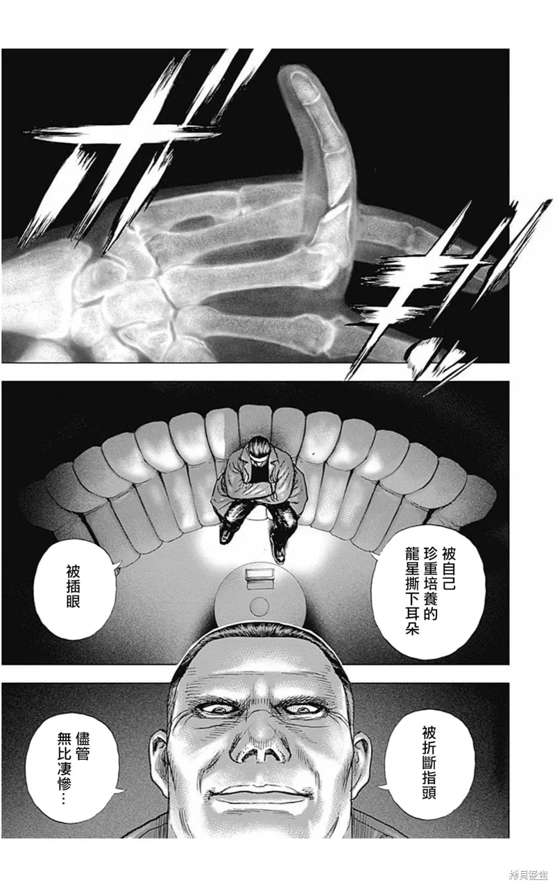 第165话 第7页