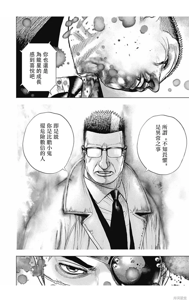 第165话 第8页
