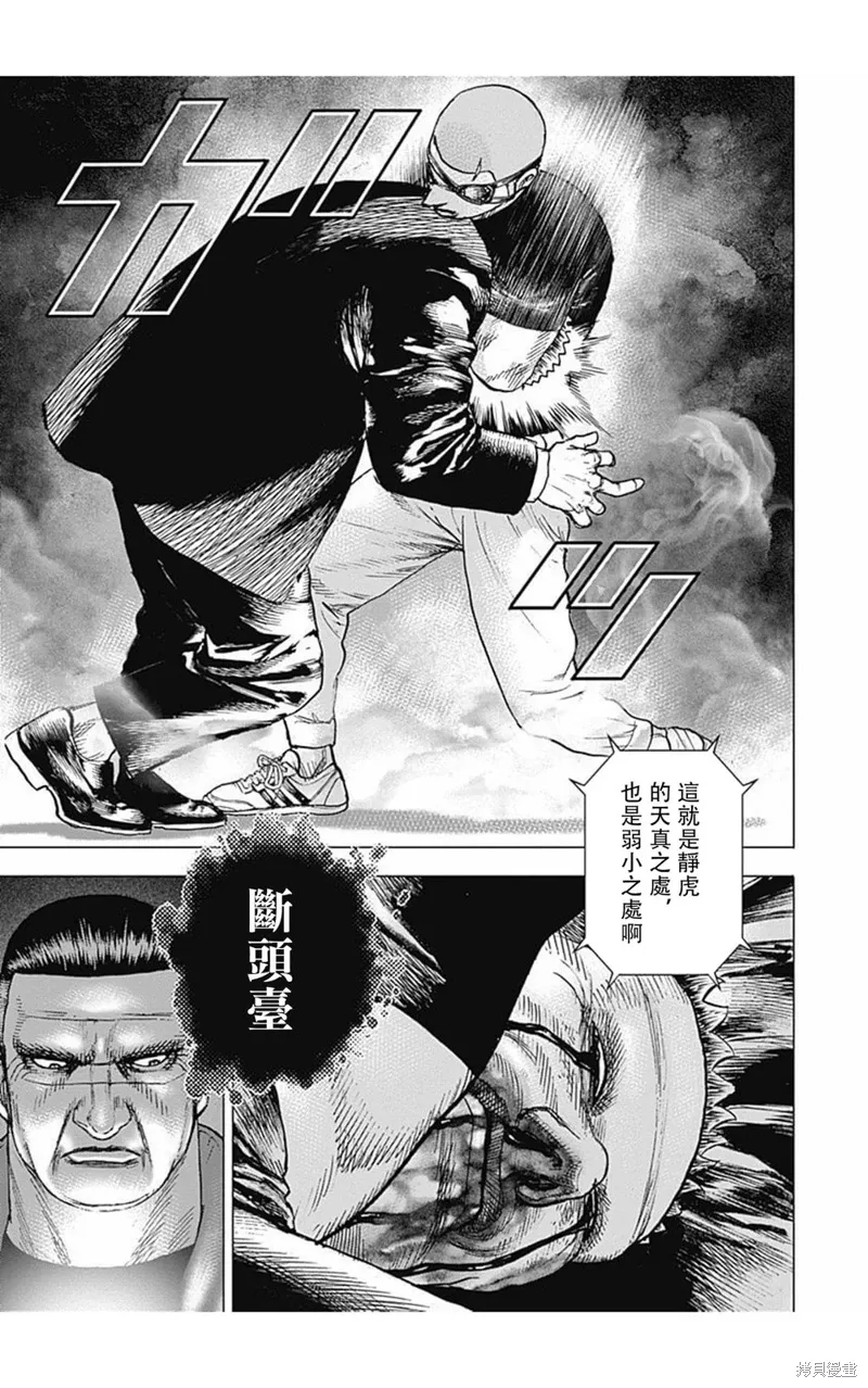 第165话 第9页
