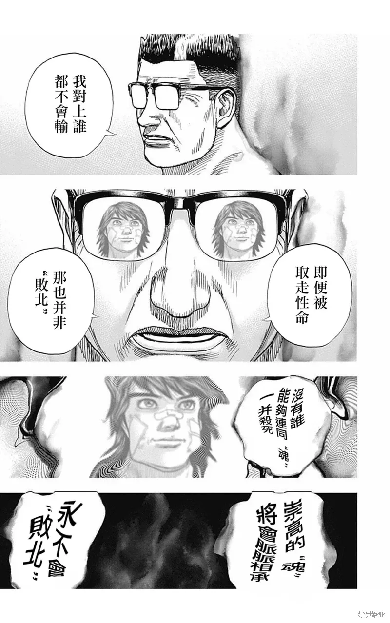 第165话 第11页