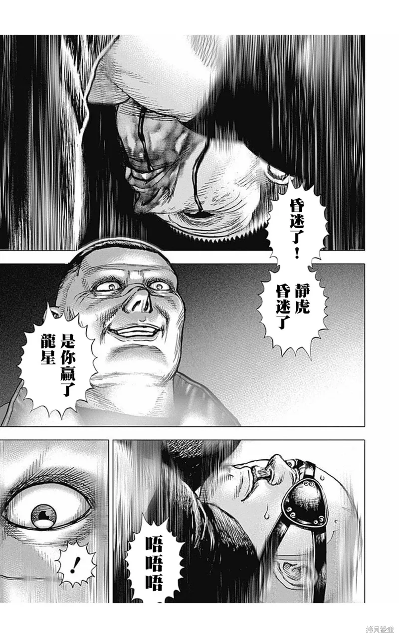 第165话 第13页