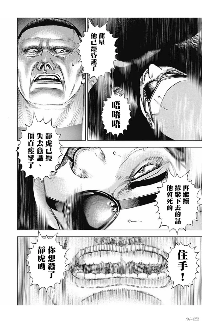 第165话 第14页