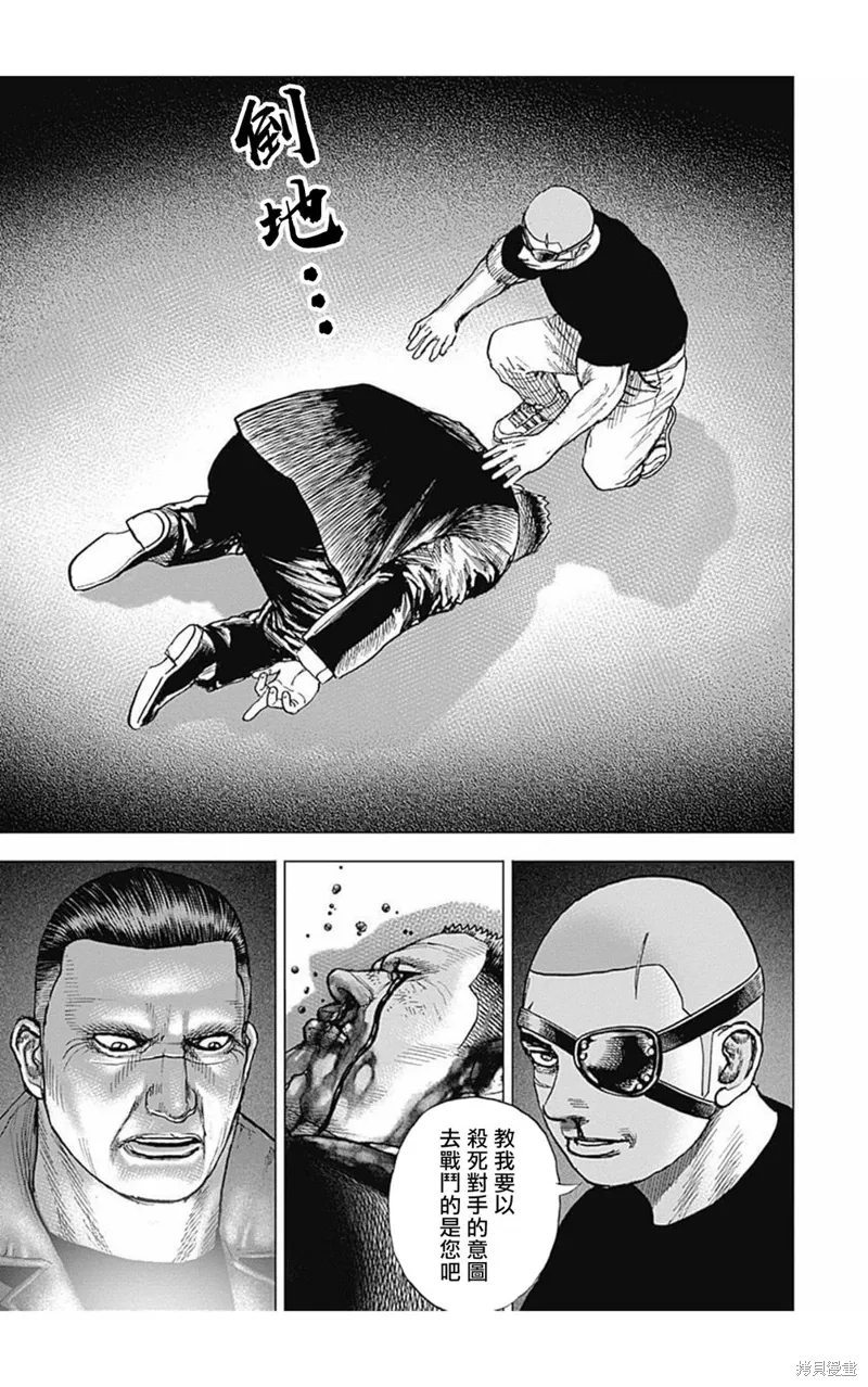 第165话 第15页